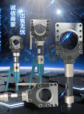 整体液压电缆剪分体CPC-50线缆剪CPC-75断线钳CPC-85型95系列手动