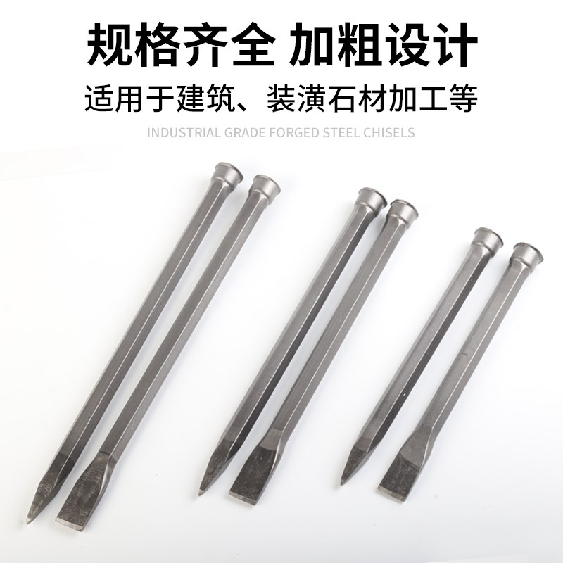 多功能凿子合金錾子混凝土工具钨钢扁凿水泥劈石铬钒钢尖头石工凿