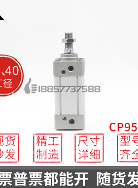 替SMC型CP95SB32/CP95SDB32/CP95SB40/CP95SDB40标准气缸 CP95SDL