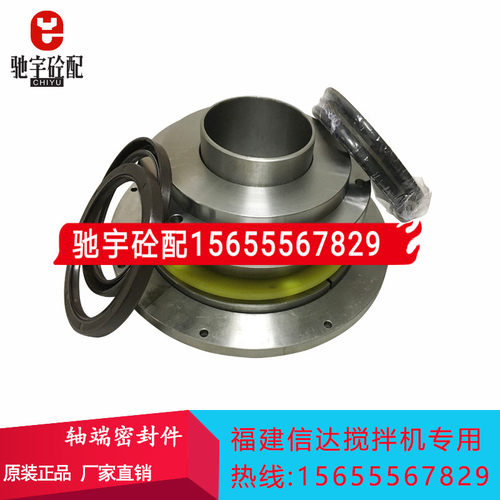 福建信达搅拌机轴端密封JS1500 衬板拌叶搅拌臂15方机轴头配件