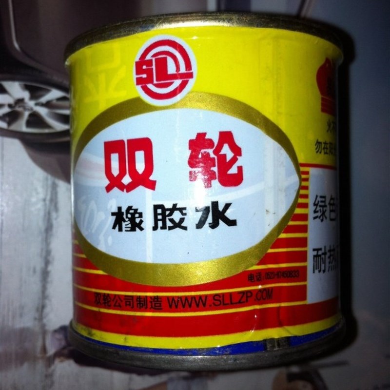 正品双轮牌橡胶水 橡胶胶水 补轮胎胶水 修补各种橡胶制品100ml