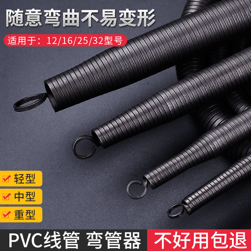 弯管器手动加长弯簧电工pvc20线管3分4分6分1寸铝塑弹簧弯管神器