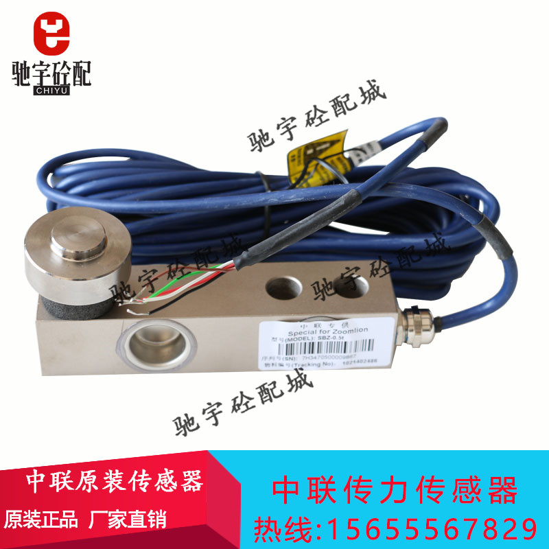 Transcell称重传感器SBZ05t1T SBZ2T3T中联搅拌站传力传感器