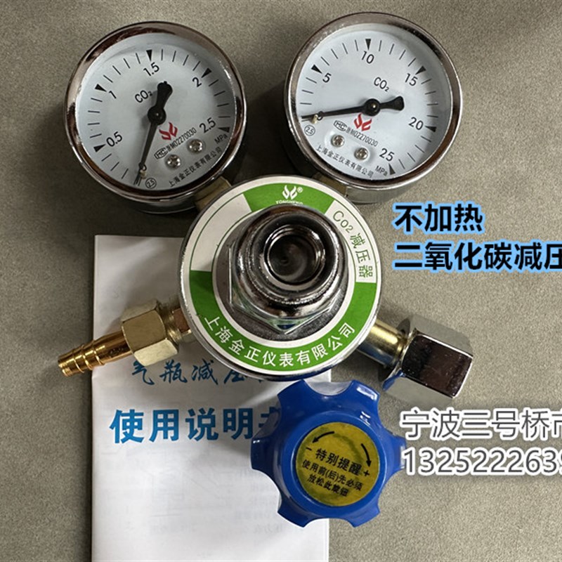 上海金正不加热二氧化碳减压器CO2气表压力表二保焊机配件