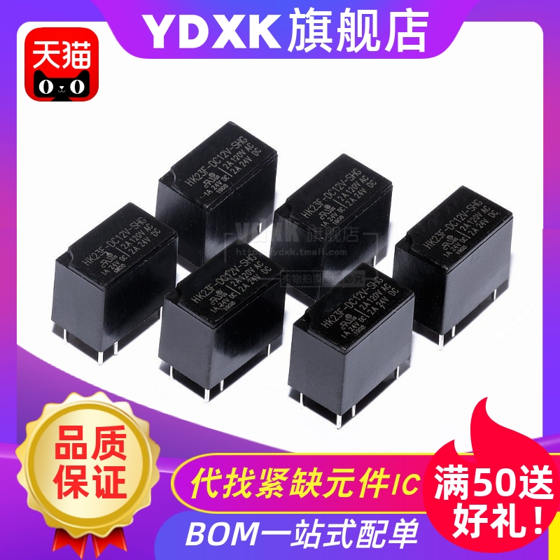 天猫| HK23F-DC5V 12V 24V-SHG 继电器 2A 6脚一组转换模块