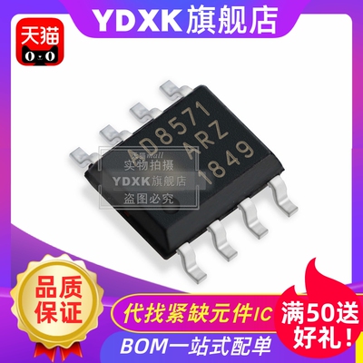 天猫| AD8571A AD8571ARZ 8571A  贴片运算放大器 SOP8