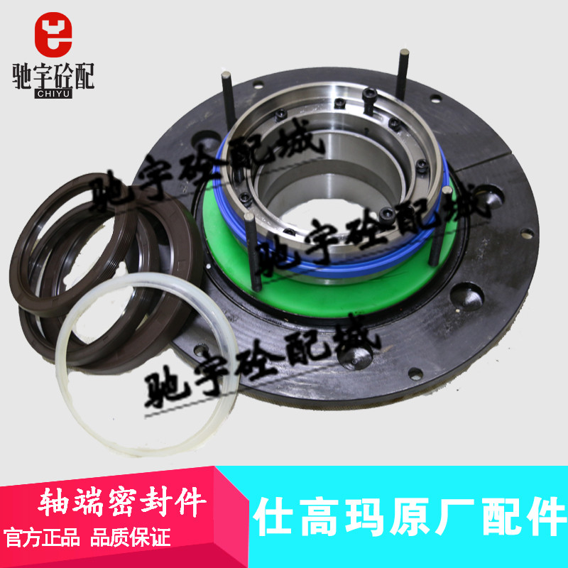 仕高玛轴端密封件MA02000/3000/1500 2方/3方仕高玛轴头密封配件
