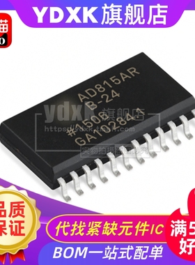 天猫| AD815ARB-24 贴片SOP24 电流差分驱动器芯片