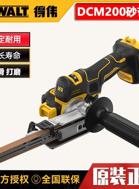 得伟手持式带式砂带机DCM200无刷电机坦克机狭小空间打磨机抛光机