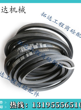 原厂SICOMA仕高玛搅拌机皮带/三角带/V型皮带/SPB2650LW皮带