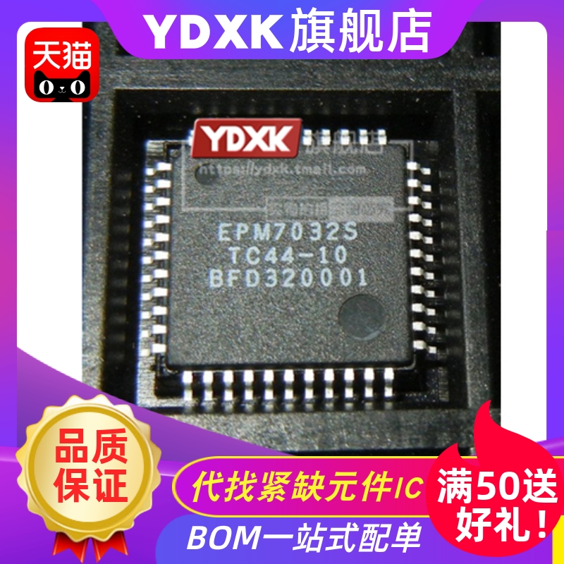 天猫| EPM7032STC44-10/-10N/-7/-6/15 逻辑器件IC QFP44