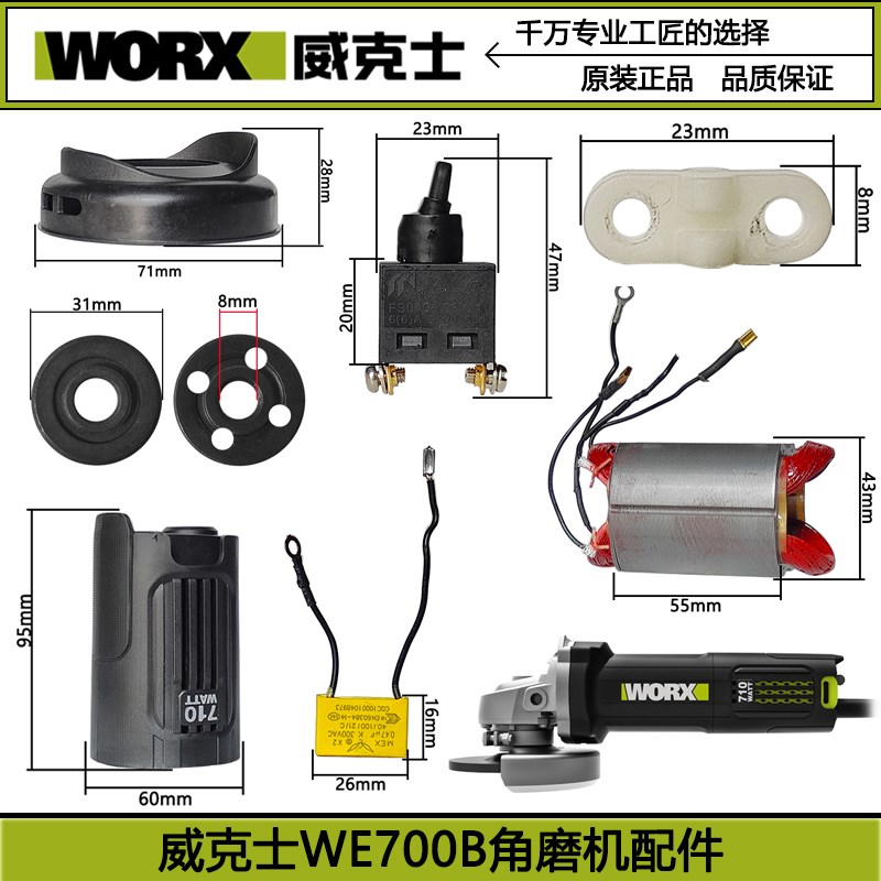 威克士WE700B角磨机原厂配件转子齿轮电刷头壳机壳碳刷架定子配件