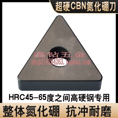 超硬CBN整体氮化硼数控刀片TNGA160404/TNGA160408/12淬火钢轧辊