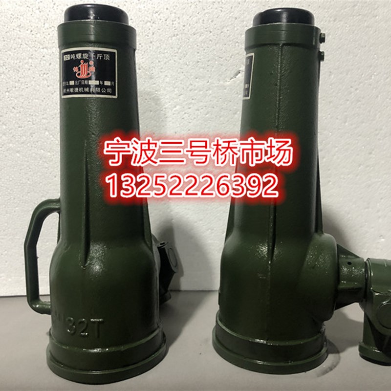 敏捷螺旋千斤顶齿轮式QL5吨10吨20吨32吨50吨手摇机械升降起重机