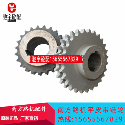 南方路机搅拌站配件 平皮带减速机链轮 27齿/23齿/33齿双排齿轮