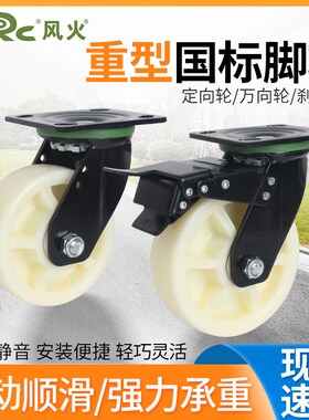 向荣SRC万向轮轮子4568寸刹车轮定向轮重型尼龙轮推车轮单轮脚轮
