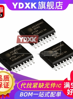 天猫|  ADUM2251 2401 3160 3440 2201 B C W ARWZ 数字隔离器