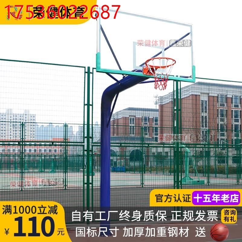 地埋式篮球架标准户外室外固定成人篮球投篮框蓝球架学校专业比赛