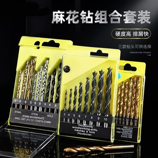 工业级多功能合金钢铁高硬度手电钻打孔专用工具大全 麻花钻头套装