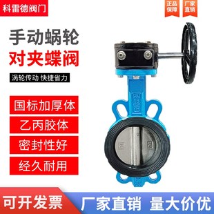 手动蝶阀D371X16Q涡轮蝶阀对夹不锈钢DN100 125 150 200 250 300