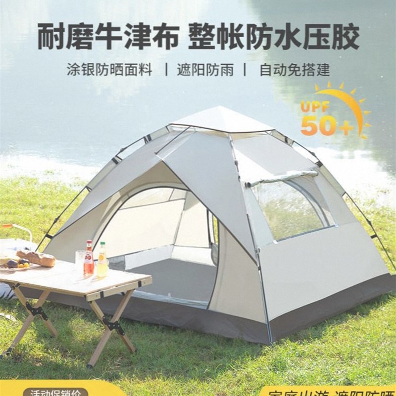 帐篷德国进口户外便携式折叠野餐露营帐防雨晒全自动全套野营装备