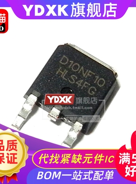 天猫| STD10NF10T4 N沟道场效应MOS管 25A 100V 贴片  TO-252
