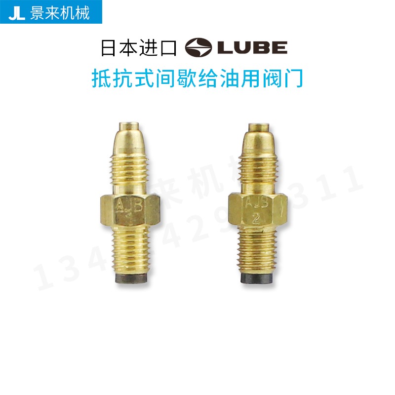 LUBE 分油器 油分配器阀门AJB2