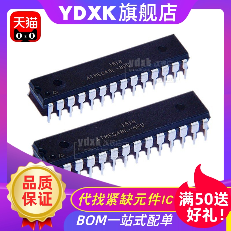 天猫|ATMEGA8A/48PA/88PA/328P-PU A8-16PU/A8L-8PU 单片机DIP
