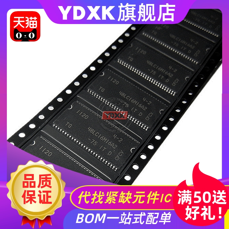 天猫| MT48LC16M16A2TG-75/D/7EIT:D/IDT TSOP-54内存IC