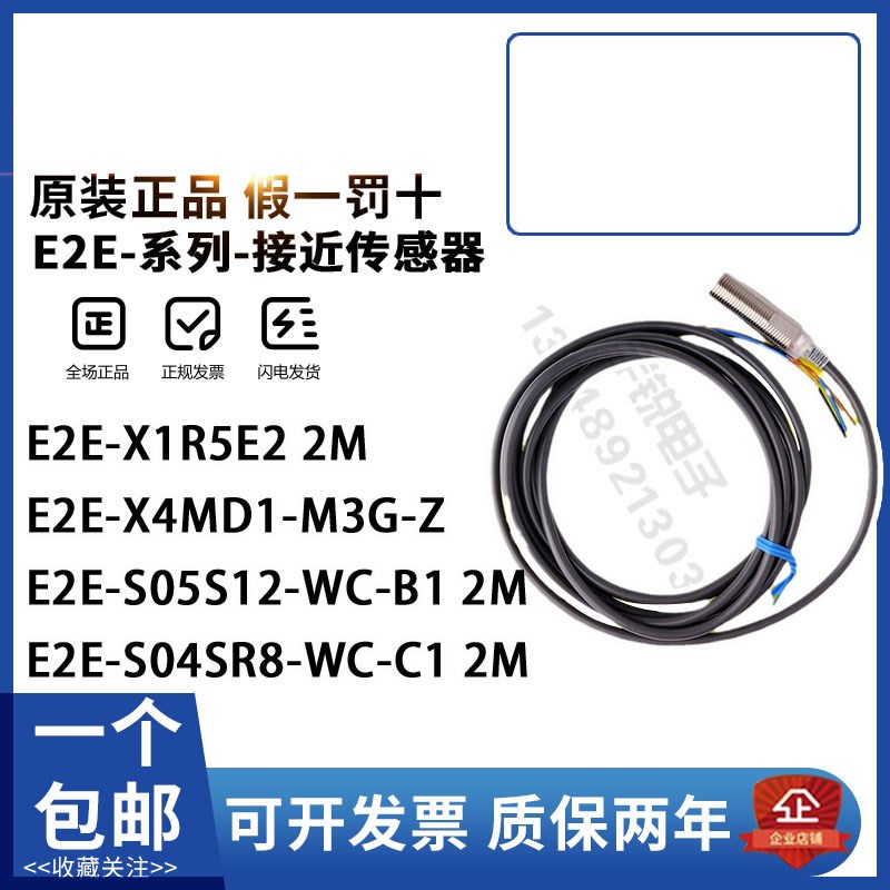 欧姆龙接近开关传感器E2E-X5ME1 X5MF1 X10ME1 X2ME X10MF1 M1-Z