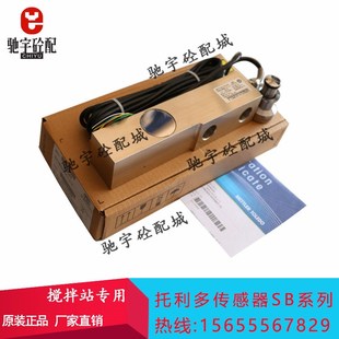 梅特勒托利多SB称重传感器SB05T/1T/2T/3T/5T/10T/15T悬臂梁式