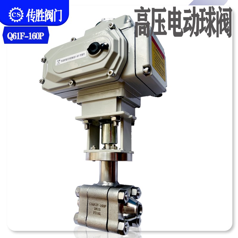 DC24V电动高压球阀Q961F-160P对焊304不锈钢丝扣高温锻造开关型