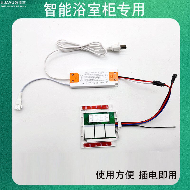 分体时间温度触摸雷达开关除雾电源12V智能镜led灯带控制感应开关