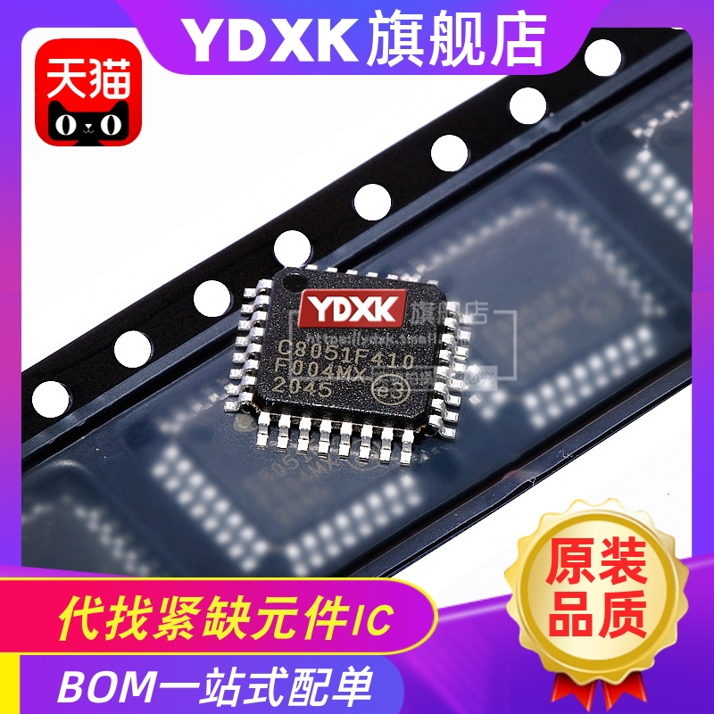 C8051F340-GQR C8051F310 C8051F236 C8051F236-GQR微控制器QFP48