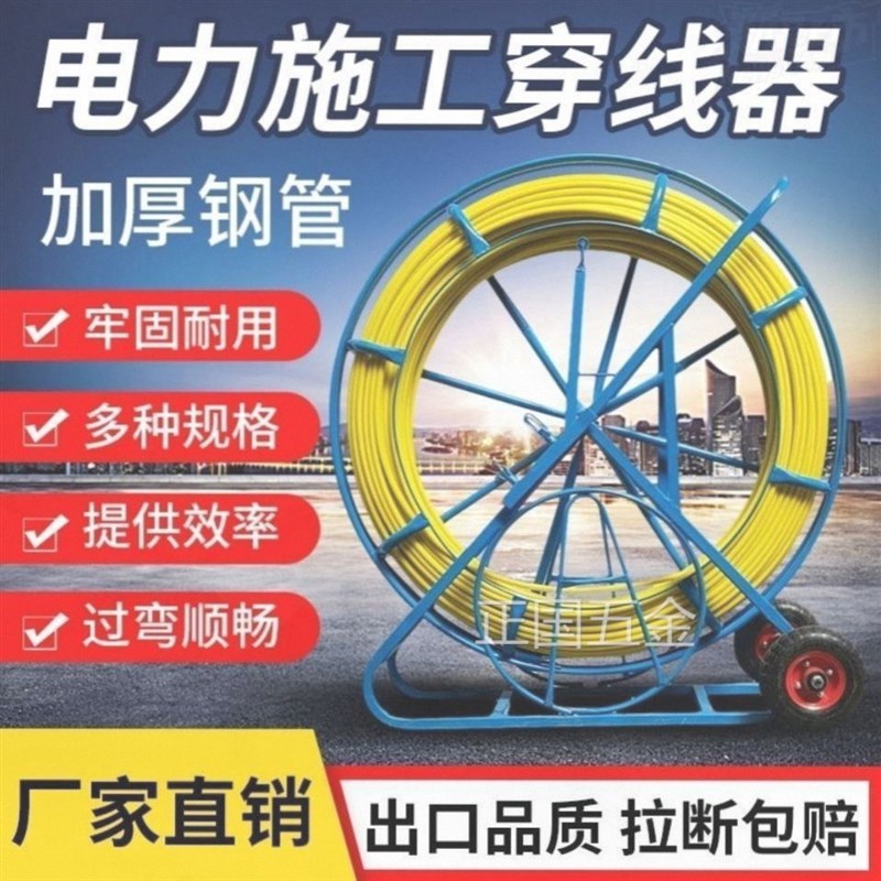 电工专用引线器穿线器神器拉线电缆玻璃钢疏通器网线光纤穿管器