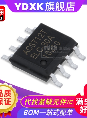 天猫| ACS712ELCTR-30A/20A/05B-T ACS712T 传感器电压 SOP8