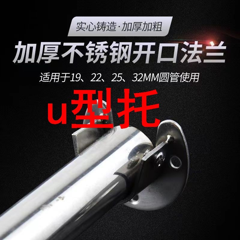 u型托特厚不锈钢开口固定法兰横杆U型底座架大衣柜晾衣架五金配件,3C数码配件,USB多功能数码宝,淘宝优惠券,粉丝福利购,淘宝优惠卷