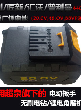 湘利匠新电动扳手锂电钻200V4000MAH4400充电器20V锂电池裸机9006