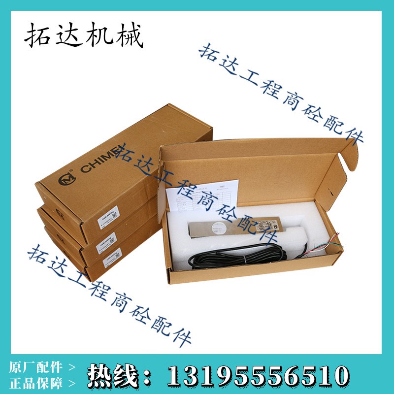 原厂珠海CHIMEI志美称重传感器CST250KG/500KG/CSB2000KG/3000KG