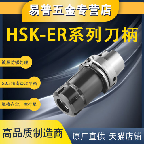 HSK63A刀柄高精密五轴刀头hskA63刀头强力型刀夹高精密防锈