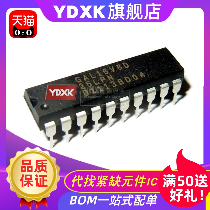 天猫|  GAL16V8D-15QPN/I/25QP/N/I/-7LPN 可编程器件ICDIP-20