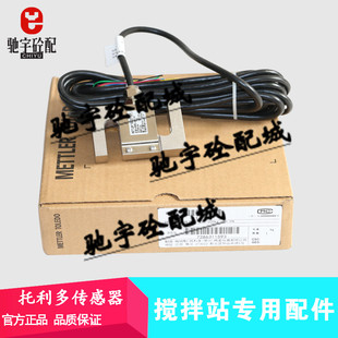 三一中联搅拌站用压式传感器HLJTSH称重传感器梅特勒托利多传感器