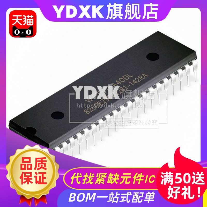 天猫| W77E516A40DL/W77E516-40 DIP-40 单片机微控制芯片