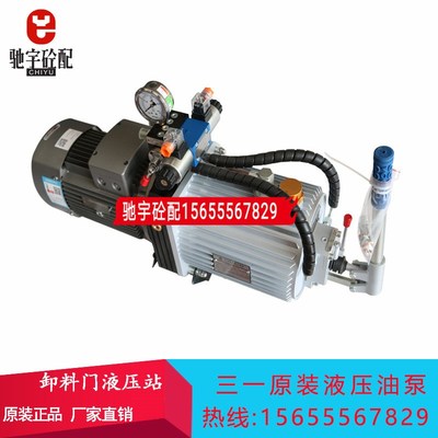 三一搅拌机配件液压泵/站维东WDKM/手动油泵 三一卸料门液压油泵