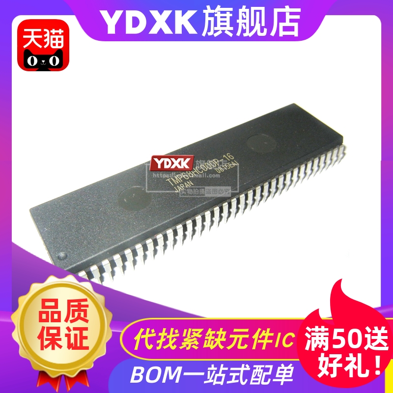 天猫| TMP68HC000P-16/10/12 DIP-64 单片机芯片IC