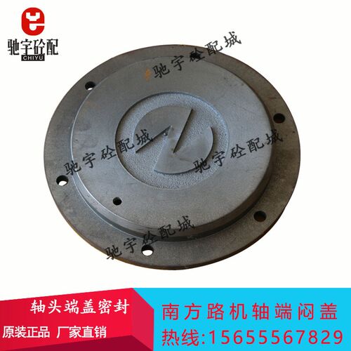 南方路机3000XD主机原装轴头端盖 南方路机搅拌机轴头闷盖/透盖