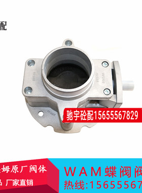 WAM威埃姆蝶阀V1FS100/V2FS150气动阀体GBN/GBI蝶阀粉尘管道阀门