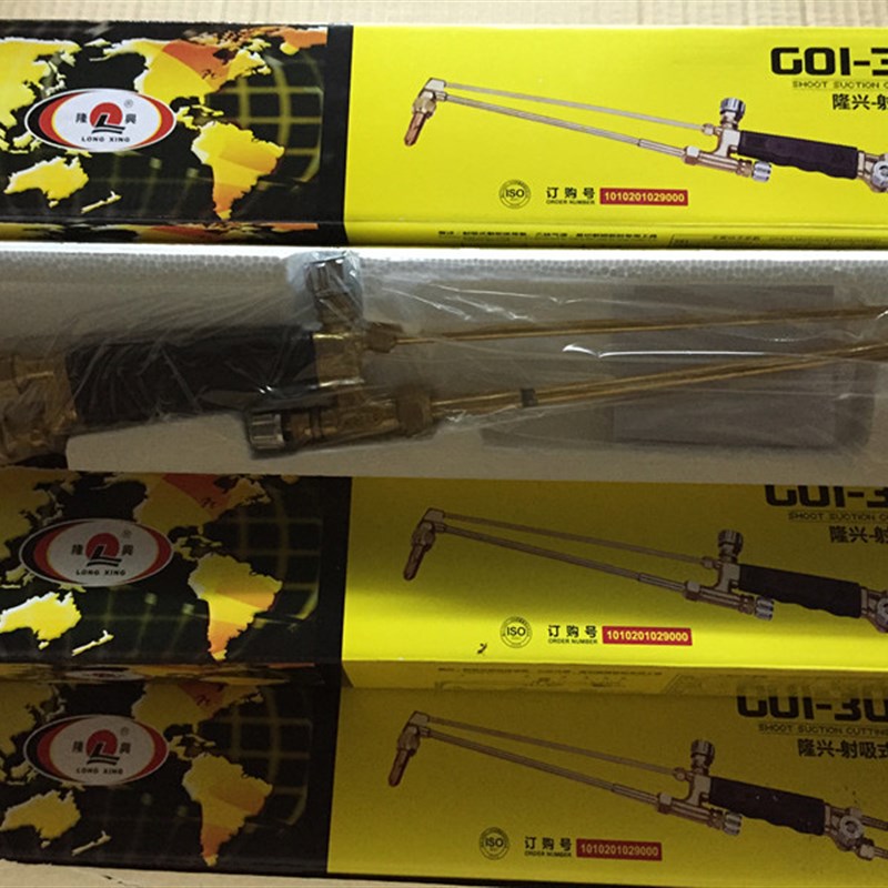 宁波隆兴G01-30K.100K.300型射吸式割炬 割枪 割刀 氧气割枪