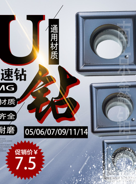 U钻刀片 快速钻暴力钻SPMG050204 07T308-DGSPMG060204-DG 090408