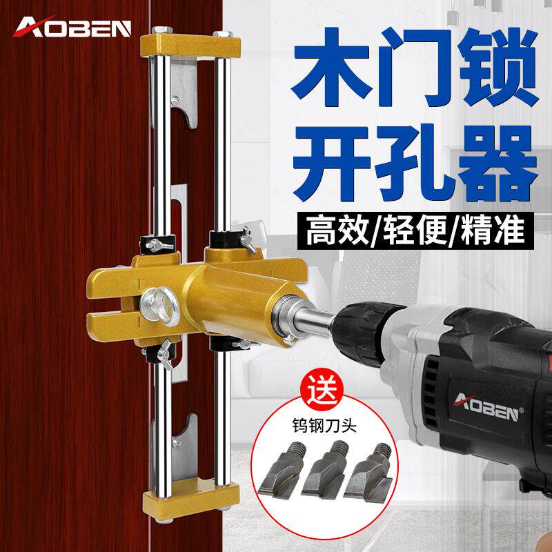 实木门装锁开孔器木工开孔神器安门锁模具开锁舌打孔套装专用工具